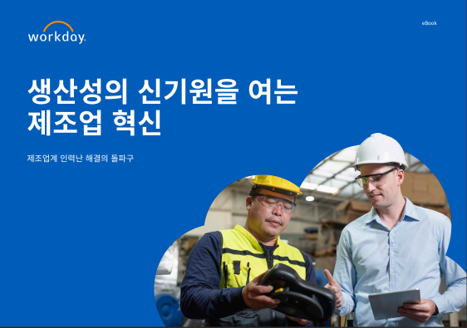 wd manufacturinginnovationkr23